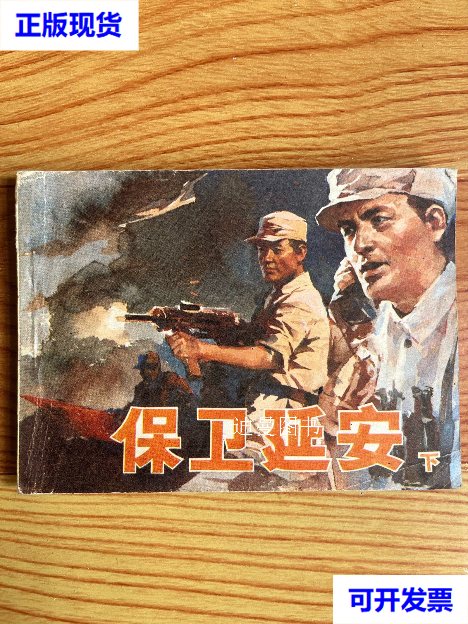 雷德祖,雷似祖 绘画 浙江人民美术出版社二手书