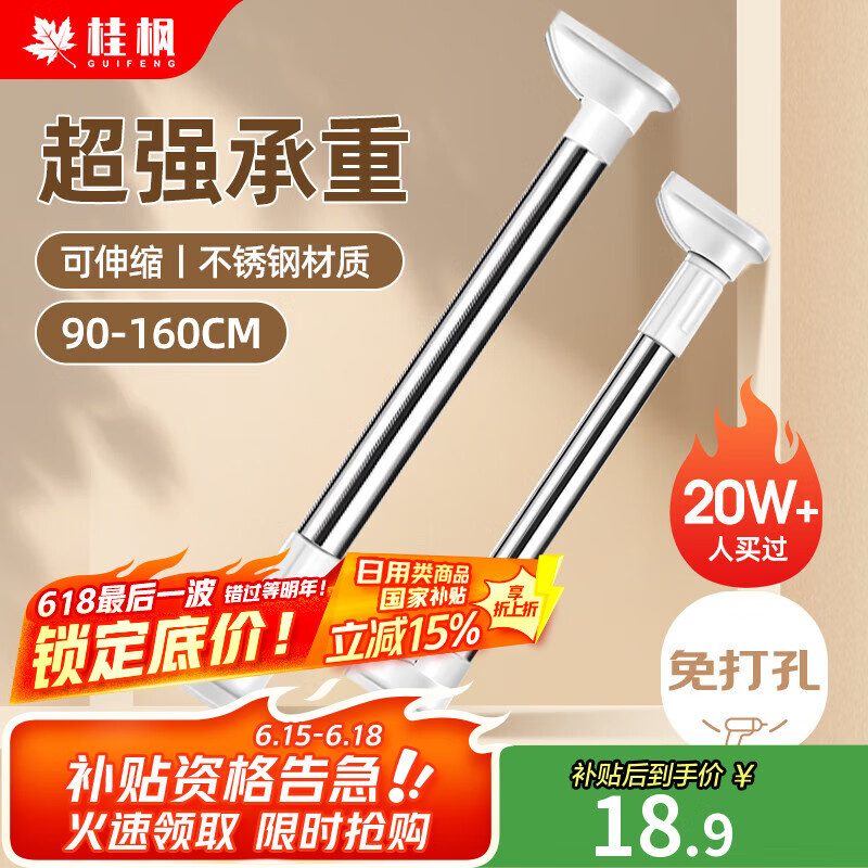 桂枫浴帘杆免打孔晾衣杆架伸缩杆窗帘杆门帘杆卧室阳台支撑杆90-160cm