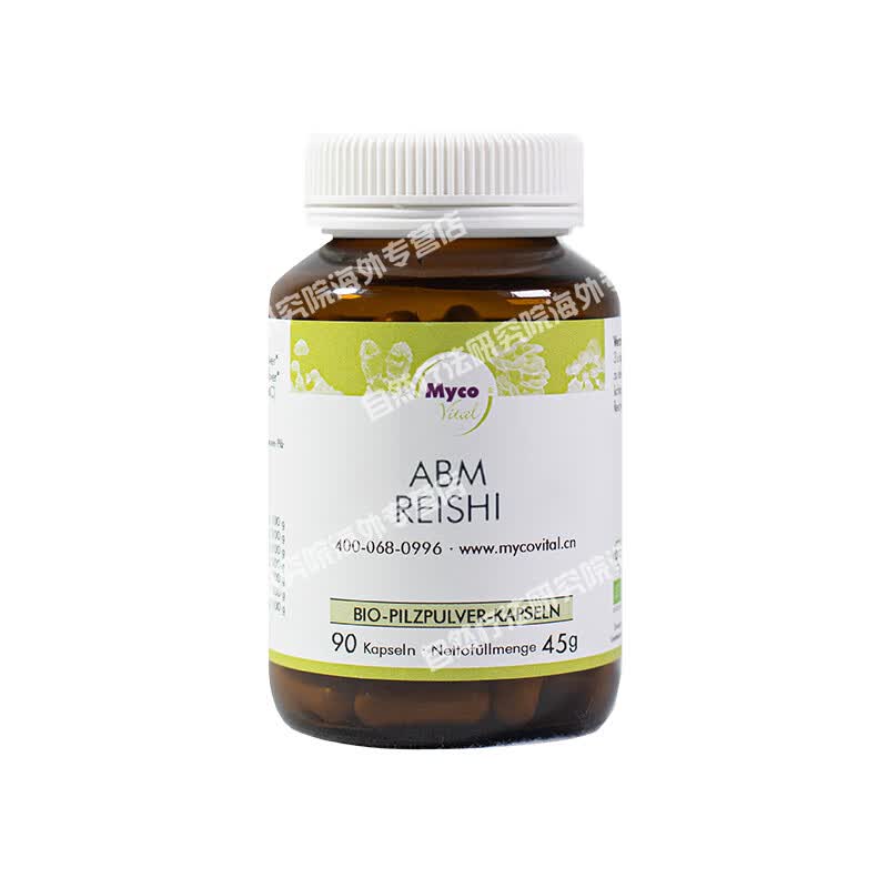 MycoVital玫克微朵德国进口灵芝巴西菇菌菇粉胶囊339疗后提白术后恢复补品 灵芝巴西菇 90粒*1瓶 德国进口 90粒/瓶