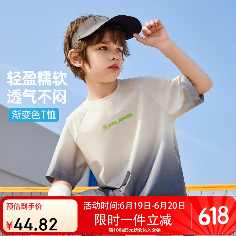 ASK JUNIOR童装男童2025夏轻薄快干渐变短袖插肩运动t恤男儿童 灰色 140