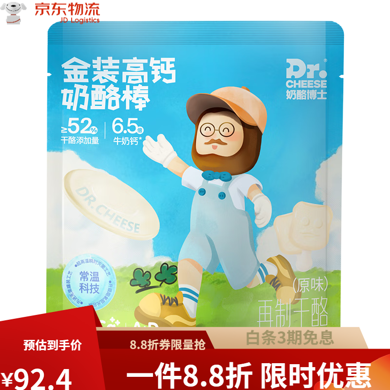奶酪博士金装高钙营养常温奶酪棒宝宝零食生牛乳+维D 金装高钙奶酪棒90g*1袋