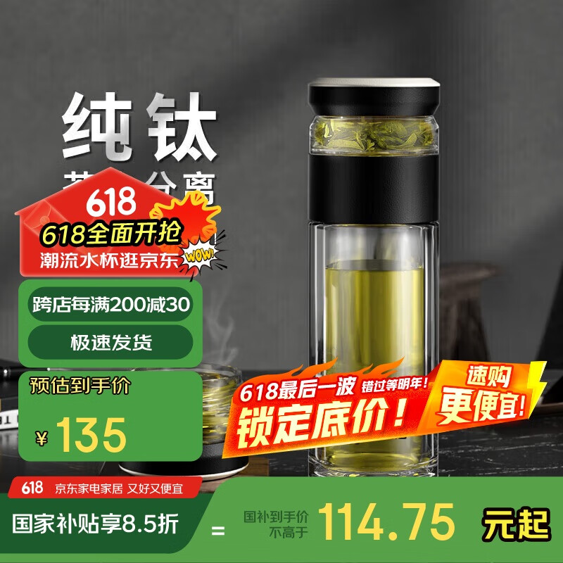 特美刻茶水分离泡茶杯抗菌双层玻璃杯男杯子钛茶隔茶杯男士礼物家居馆