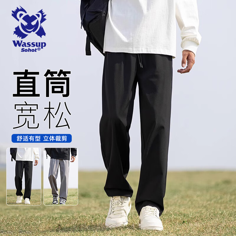 Wassup Sohot裤子男秋季百搭男裤宽松休闲裤男直筒运动长裤男装 黑色 5XL