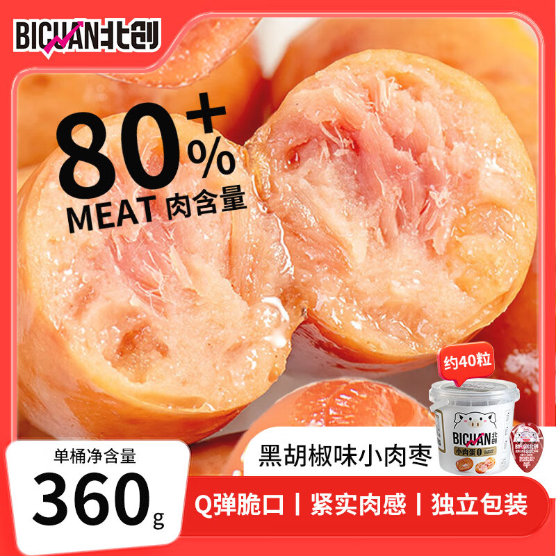 北创火腿肠肉枣小香肠黑胡椒味360g