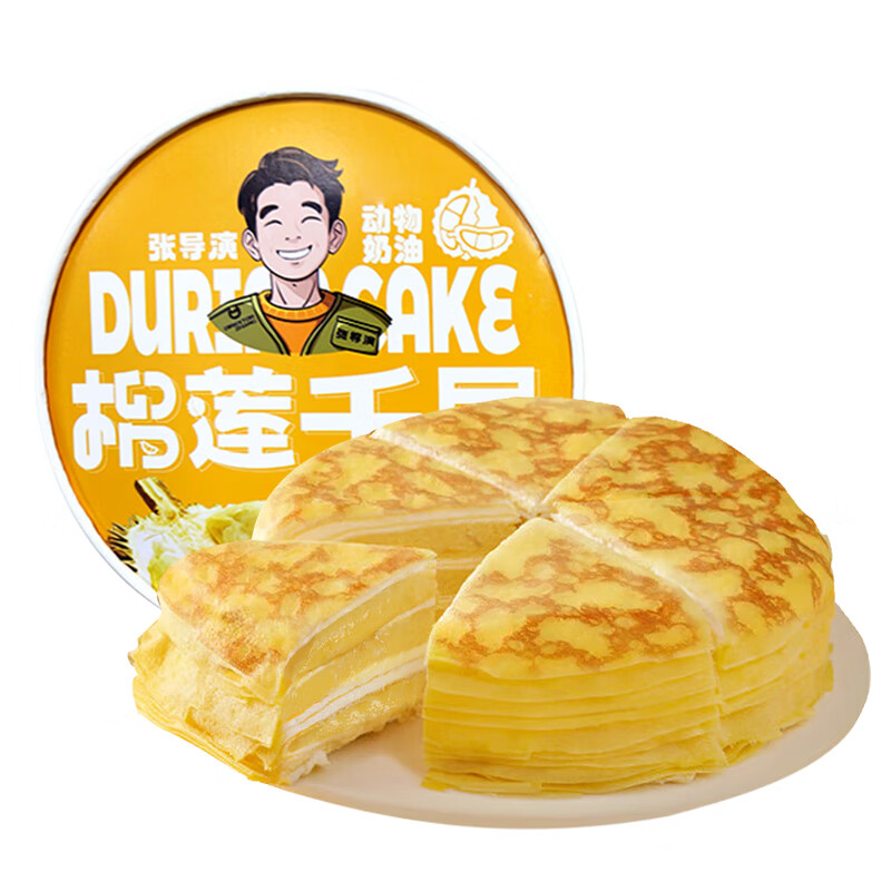 张导演榴莲千层6英寸生日蛋糕动物奶油【榴莲果肉40%】网红甜品榴莲蛋糕 榴莲千层400g/盒*3盒