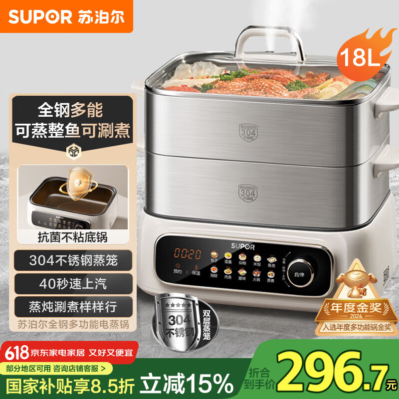 苏泊尔（SUPOR）电蒸锅 家用多功能涮火锅炖蒸煮一体电热锅 18L大容量电煮锅多用途锅 ZN30FC669