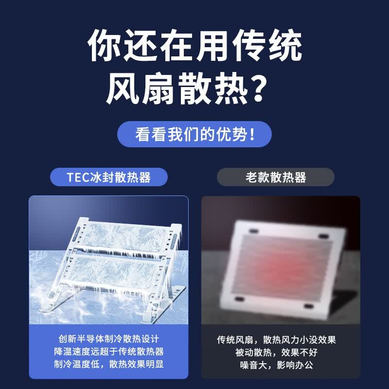 摩可 2026年最新款半导体制冷技术 笔记本散热器 适用于轻薄金属本 铝合金材质 【半导体制冷】笔记本散热器