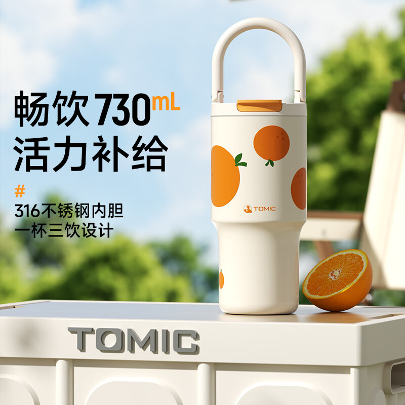 特美刻大容量保温杯冰霸吸管杯女生办公室保冷水杯高颜值 心想事橙【316L不锈钢内胆】