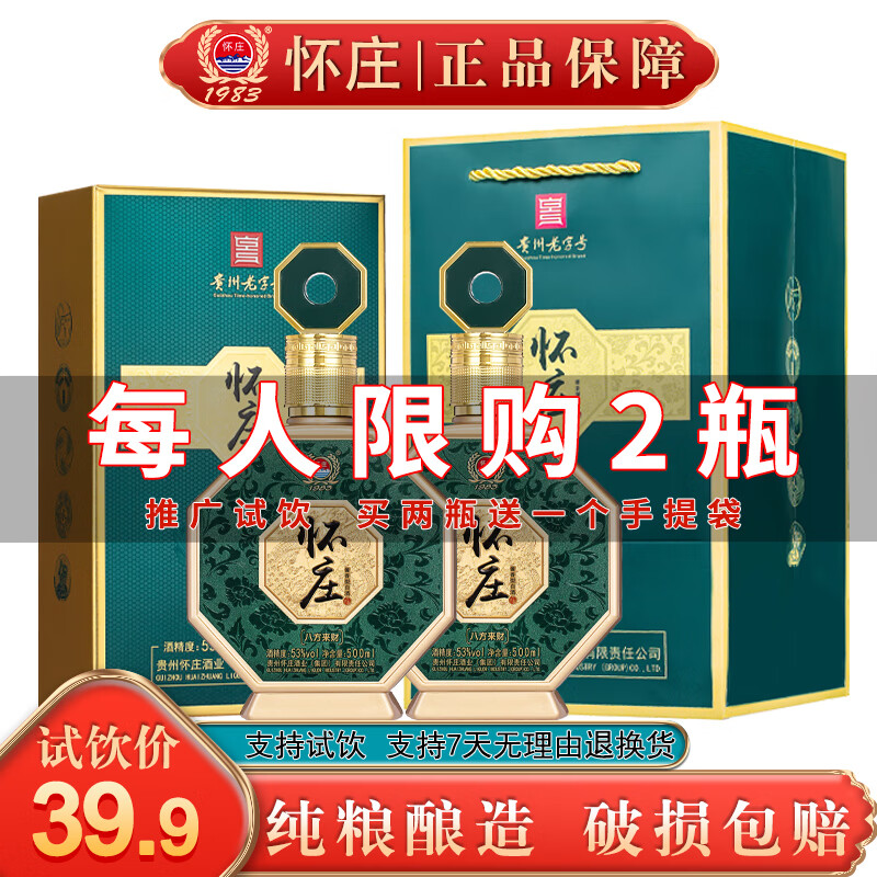 怀庄1983贵州白酒酱香型53度大曲坤沙纯粮食酒送礼收藏窖藏口粮自饮品鉴酒 53度 500mL 1瓶 礼盒装