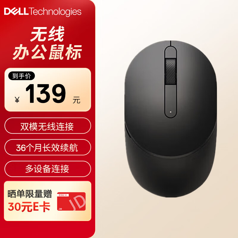 戴尔(DELL)MS3320W 鼠标 无线鼠标 蓝牙鼠标 办公家用鼠标 鼠标无线 对称鼠标 黑色