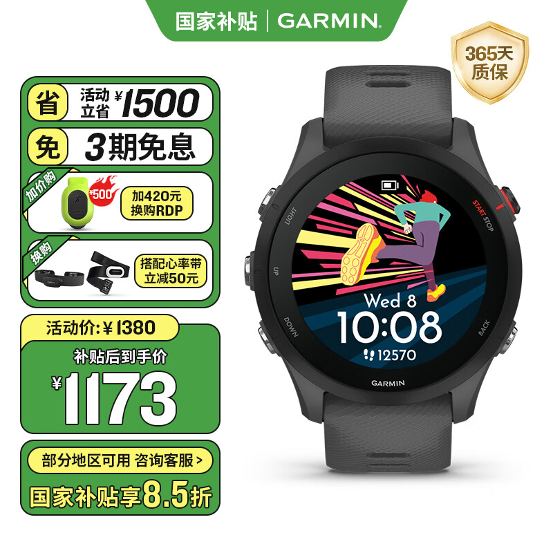 佳明（GARMIN）Forerunner255专业跑步户外运动智能手表多星定位心率血氧 神秘灰