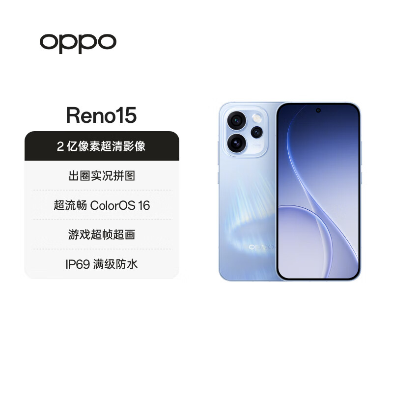 OPPO Reno15 �ֻ� 5000������ ������ 12+512G 2450.56Ԫ