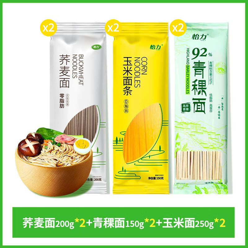 怡力雜糧掛面組合蕎麥面青稞玉米面條雜糧面速食面粗糧營養(yǎng)掛面 三樣各2包共1點2公斤頓頓嘗鮮