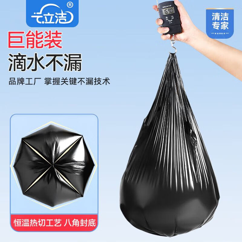 汉世刘家家用五连卷垃圾袋黑色手提背心式结实耐用垃圾袋加厚宿舍 五卷小单袋/手提式/2.48g500只