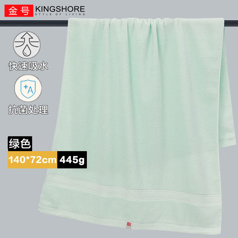金号纯棉加厚浴巾居家抗菌全棉A类柔软不易掉毛洗澡巾 140*72cm 445g 抗菌缎纹-绿色 京东折扣/优惠券