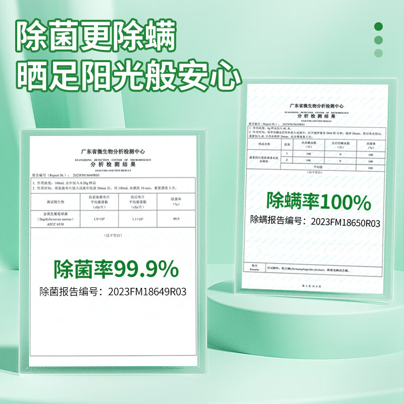 蔬果园香氛除菌洗衣凝珠护衣椰奶薰衣草留香除螨抑菌柔顺留香凝珠  【人气星品】白盾凝珠104颗