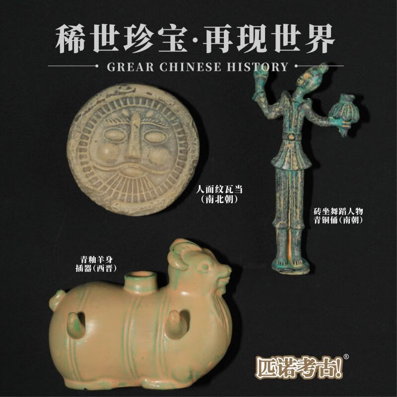 南京博物馆文创六朝瓦当立体冰箱贴创意国风旅游纪念品魏晋南北朝 魏晋南北朝【整盒12个,减少运输