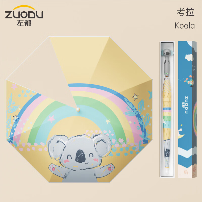 左都（ZUODU）兒童雨傘男女孩小學(xué)生小朋友寶寶幼兒園上學(xué)專(zhuān)用遮太陽(yáng)公主風(fēng) 考拉-【日本Houstin防曬黑膠upf5