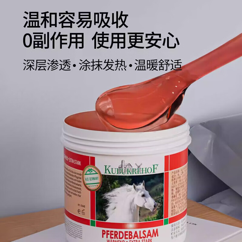 健养乐德国马栗进口健养乐原装马栗膏白金版按摩凝胶通活经络油微商同款 微商专柜同款250mL