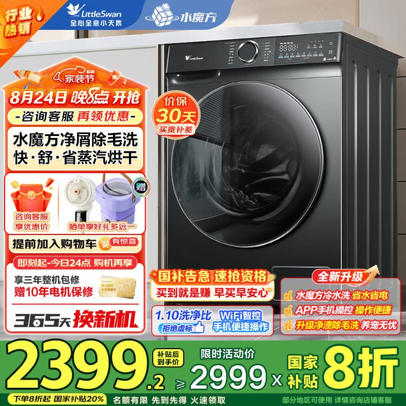 С��죨LittleSwan��ϴ�»���Ͳȫ�Զ�10���� 618ˮħ������ �����ӳ��� ��ƽȫǶ 1.28��ϴ���ȳ���ϴ TG10V628T ����Ͷ��ح��������ح868PLUSϴ��һ��