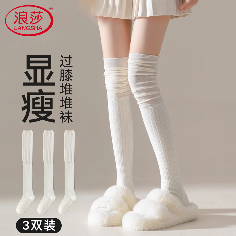 浪莎女士過膝襪子女春夏季薄款長筒靴子防滑日系辣妹jk穿搭小腿堆堆襪