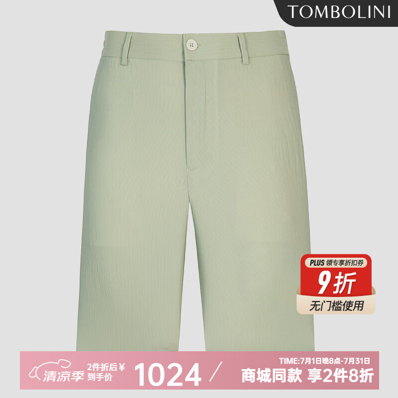 東博利尼休閑男士短褲 洲綠條紋直筒短褲 糖果綠條紋 30