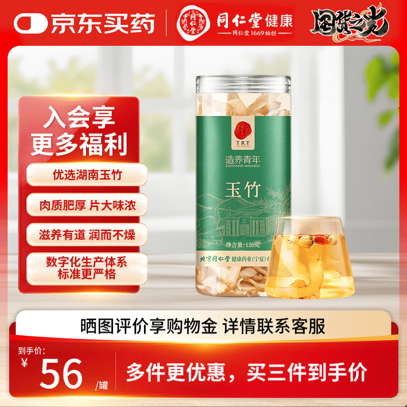 �������� ͬ����Ʒ�� ����ͬ���� ����120g���ʸ���������Ƭ��Ʒ������ ��1��װ���̲�������Ʒ