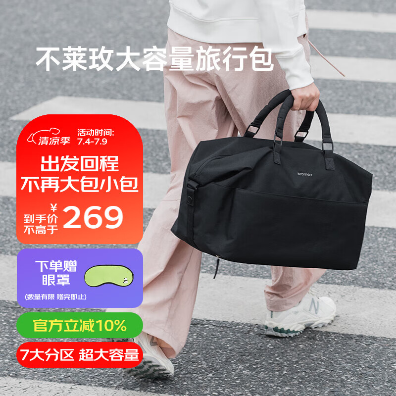 不莱玫大容量旅行包女健身包出差行李包男轻便 黑色 20L