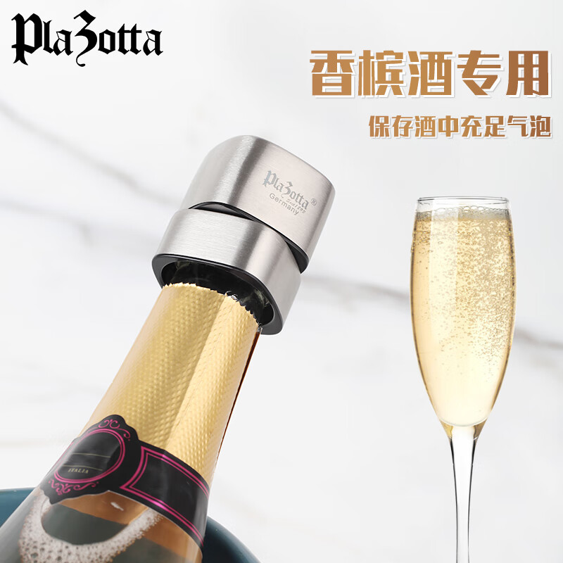 plazotta seit 1893香檳塞起泡酒瓶塞密封塞氣泡果酒保鮮防漏硅膠酒塞