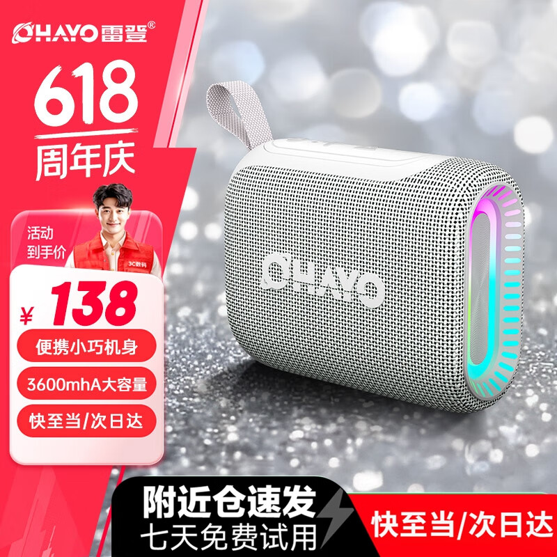 雷登（OHAYO）S5蓝牙音箱无线音响便携式低音炮户外露营骑行跑步超低音家用办公迷你防水设计 灰色