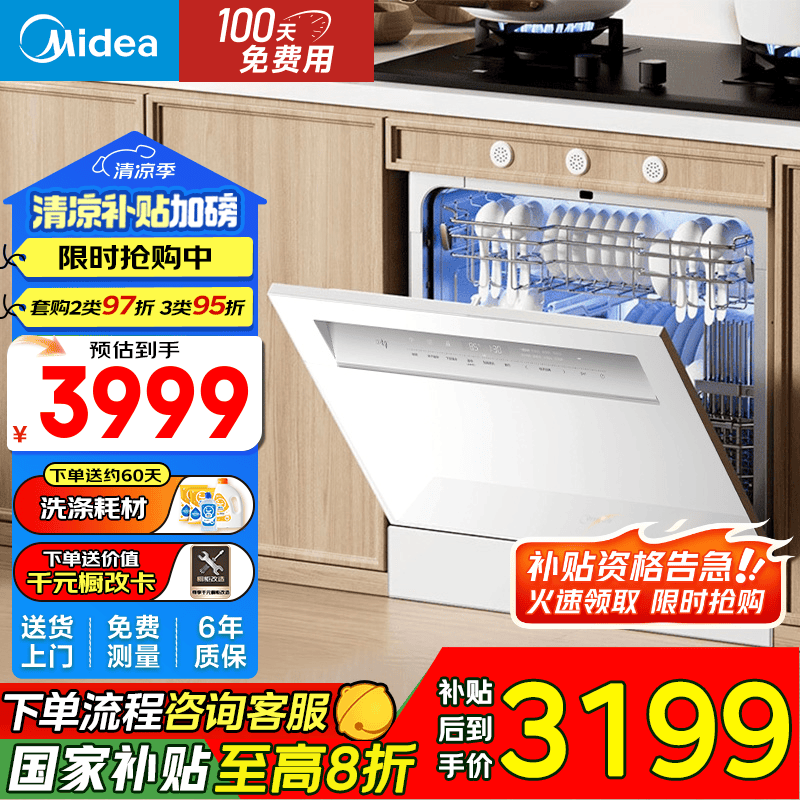 ���ģ�Midea��������V9 Pro�ס�ϴ���Ƕ��ʽ��������15������һ��ϴ�� ����������������ɱ105���Ⱥ�ϴ��һ��� ��ɫ�����Ҳ���20%����100������á�