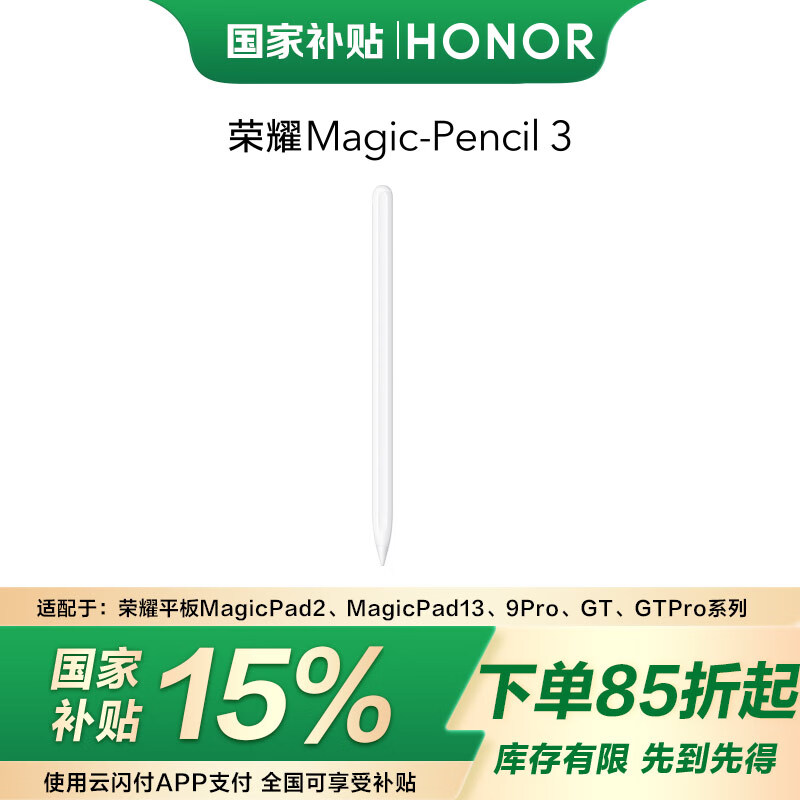��ҫ ��д�� Magic-Pencil 3 ��ɫ