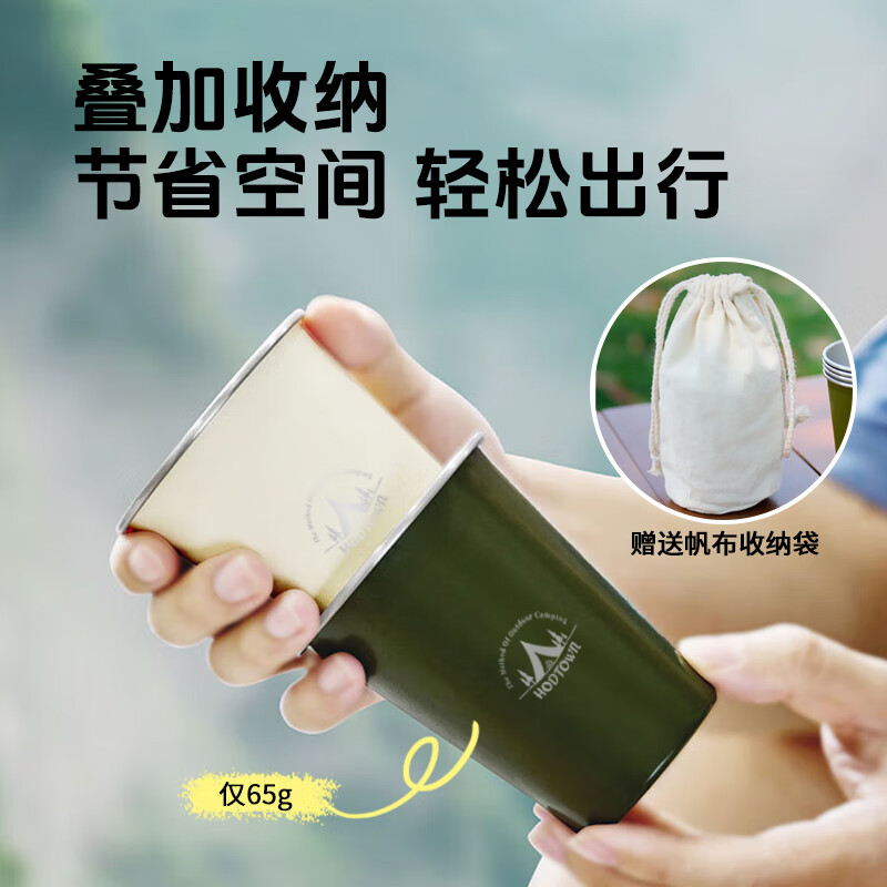 何大屋(Hodtown)户外露营杯子折叠便携水杯野营304套杯不锈钢茶杯水壶套装 不锈钢水杯套装 HDW1908