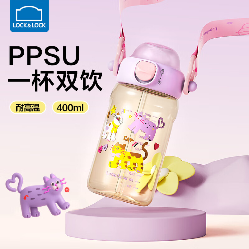乐扣乐扣儿童水杯夏季ppsu吸管杯3-6岁幼儿园喝水壶学生上学专用直饮杯子