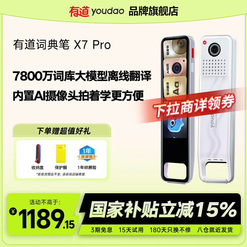 �е��ʵ��A7pro�����S7proȫ������Ӣ����������¿α�x7proӢ��ɨ��ѧ�����Ӵʵ䵥�ʱ�AI�﷨���� �е��ʵ��x7pro 64GB ��������