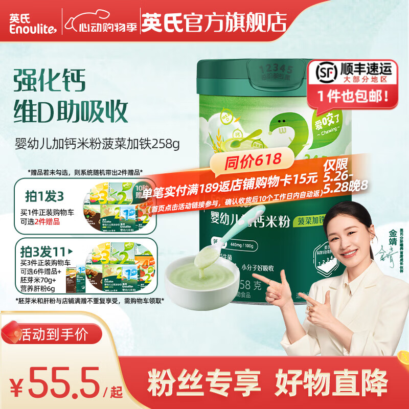 Ӣ���׷۹�װ����Ӥ�׶������׷�6-12���¸�ʳ����Ӫ���׺� 2��7�� ���˼����Ӹ� 258g*1��