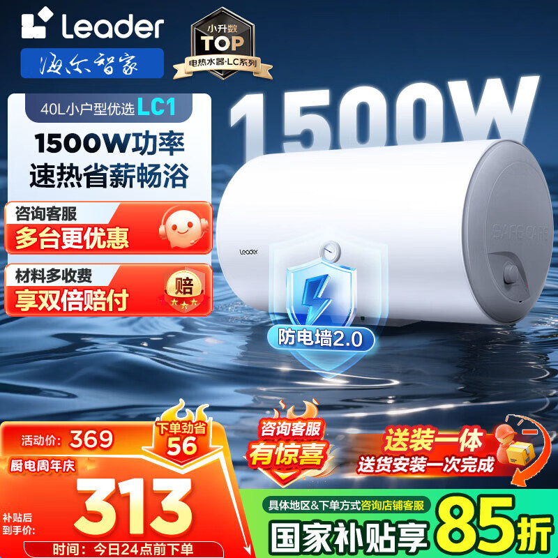 Haier/���� ��ˮ�� ��ˮʽ���������� 60�� LES40H-LC(1) 