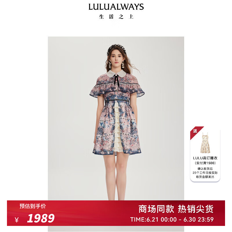 LULUALWAYS華服系列-維也納假日25夏季新款法式宮廷華麗連衣裙女 粉色 M