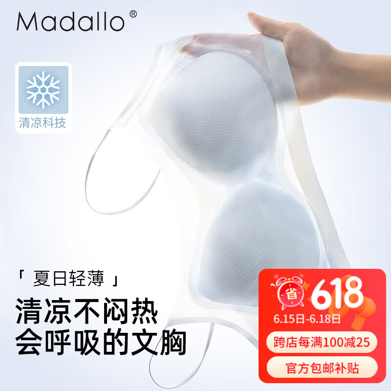 莫代尔超薄冰丝无痕内衣女夏季薄款大胸显小胸罩吊带美背运动背心式文胸