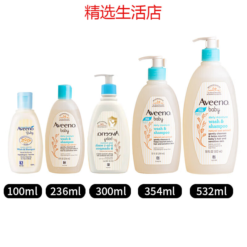 艾惟诺美国艾维诺洗发沐浴二合一婴儿童沐浴露洗发水宝宝专用354ML一瓶