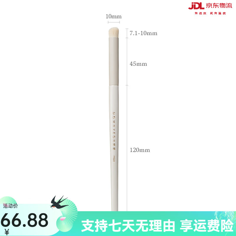 朗顏（Rownyeon）圓頭遮瑕刷223指腹細節痘印淚溝黑眼圈化妝師專(zhuān)用軟毛化妝刷 YM223圓斜頭遮瑕刷 0支 其它材質(zhì)