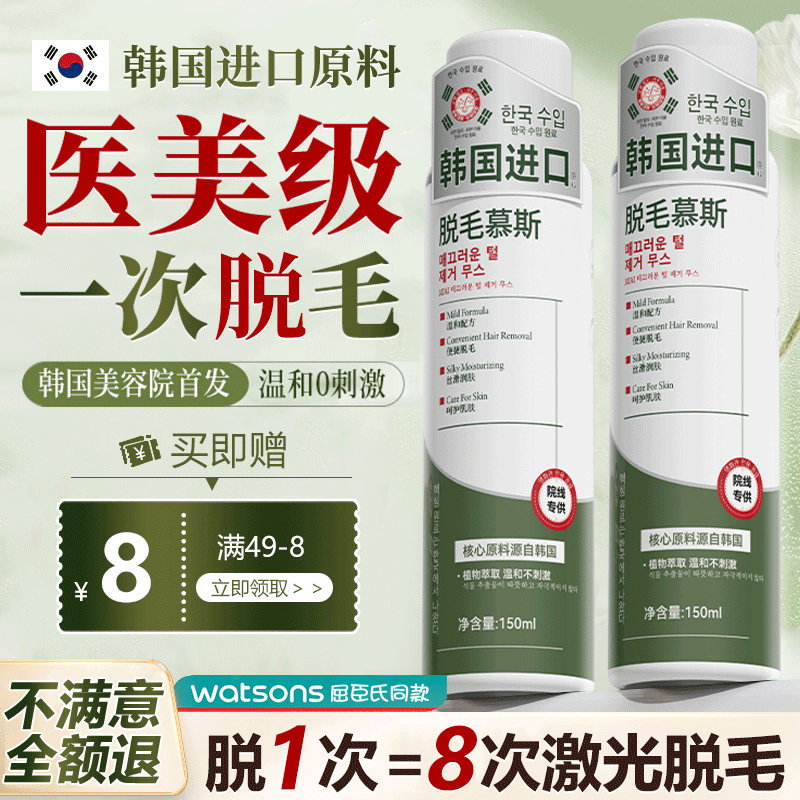 BEAI脱毛膏面唇部腋下胡子私密处永久去l根不再生长脱毛膏男女士150ml