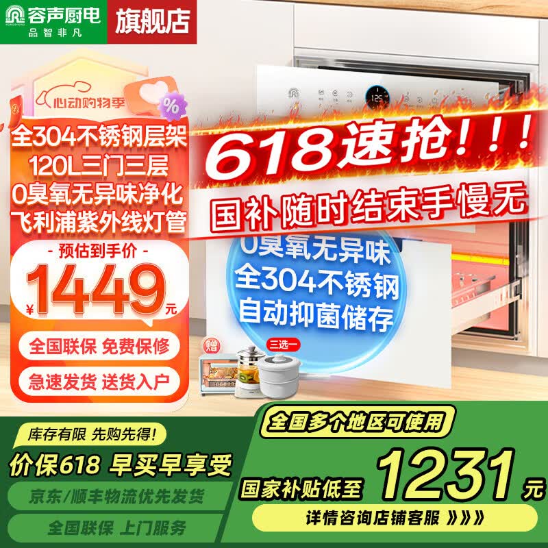 ���� ������ RX06A 120L ���� 304�����