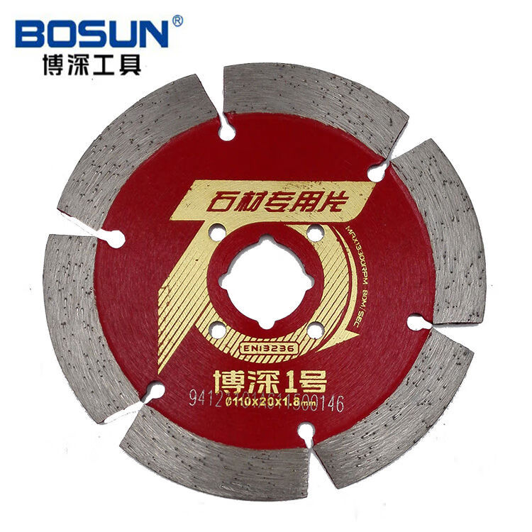 博深工具（Bosun）博深1號(hào)石材片4寸金剛石圓鋸片花崗巖110切割片開槽片 1號(hào)石材片4寸金剛石圓鋸片花崗巖110切割片開槽片