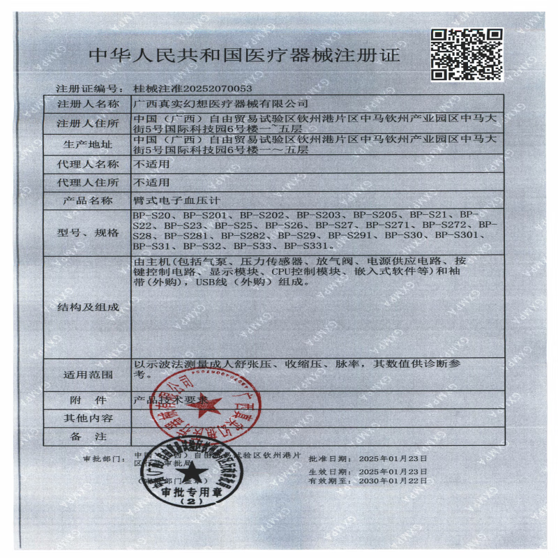 联想电子上臂式血压计血压测量仪家用老人高精准量高血压测量心率仪器 一键测量+语音播报指导+可充电