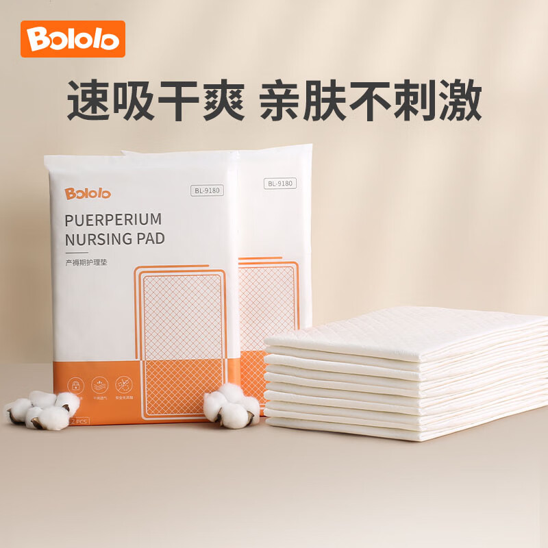 波咯咯（bololo）孕产妇产褥垫产后护理垫一次性床单月经隔尿垫 2片装
