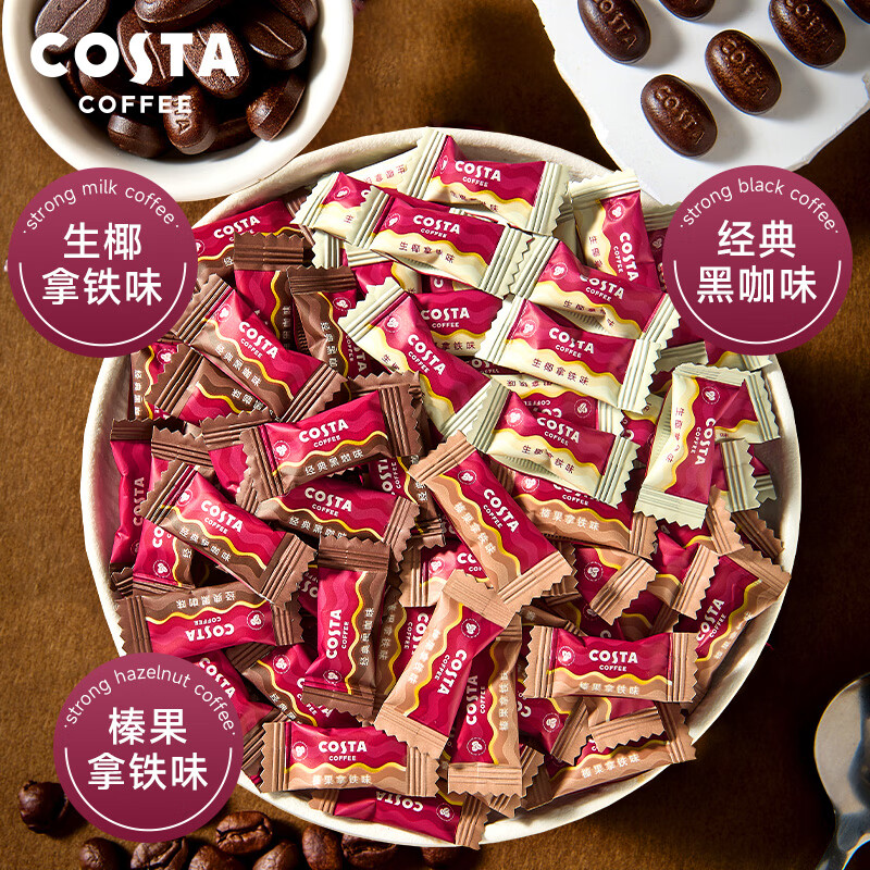 COSTA 压片咖啡糖果 经典黑咖味 70g 口香糖 干嚼润喉 提神醒脑 喜糖