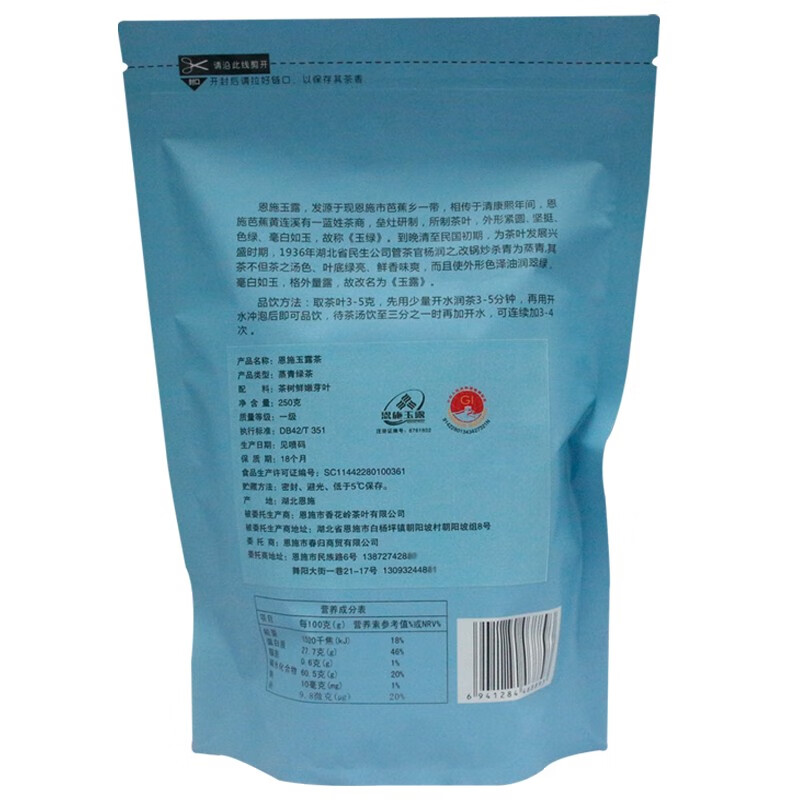 歸嶺2025新茶葉湖北毛尖茶恩施玉露茶蒸青綠茶富硒茶高山雨露茶葉