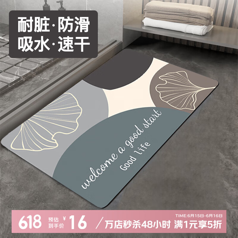 简美家浴室地垫卫生间吸水防滑垫卫浴厕所门口垫子速干脚垫 40*60cm