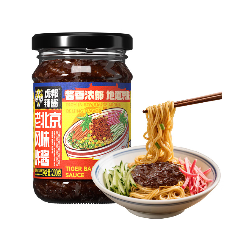 虎邦辣酱 老北京炸酱200g 麻辣香锅拌面酱下饭酱夹馍拌面调料蘸料下饭 老北京风味炸酱200g